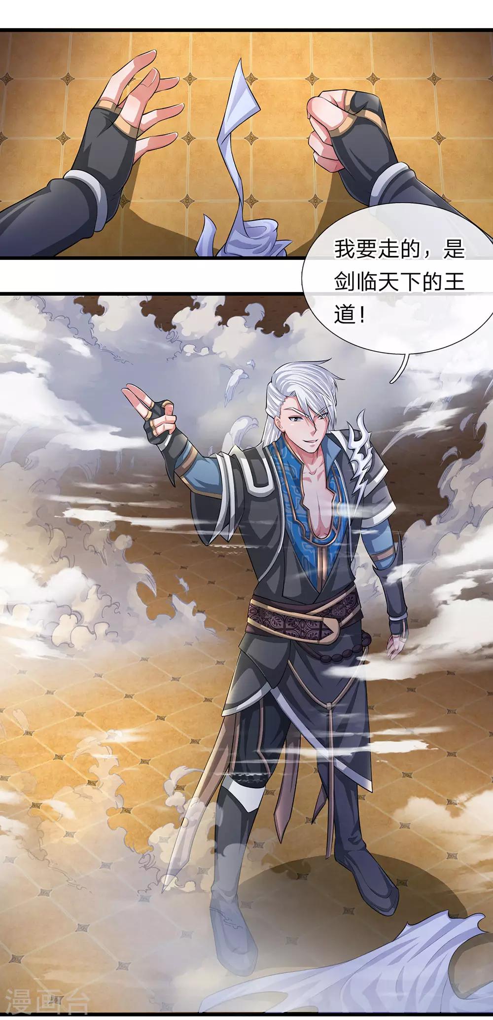 第63话 人在江湖，身不由己8