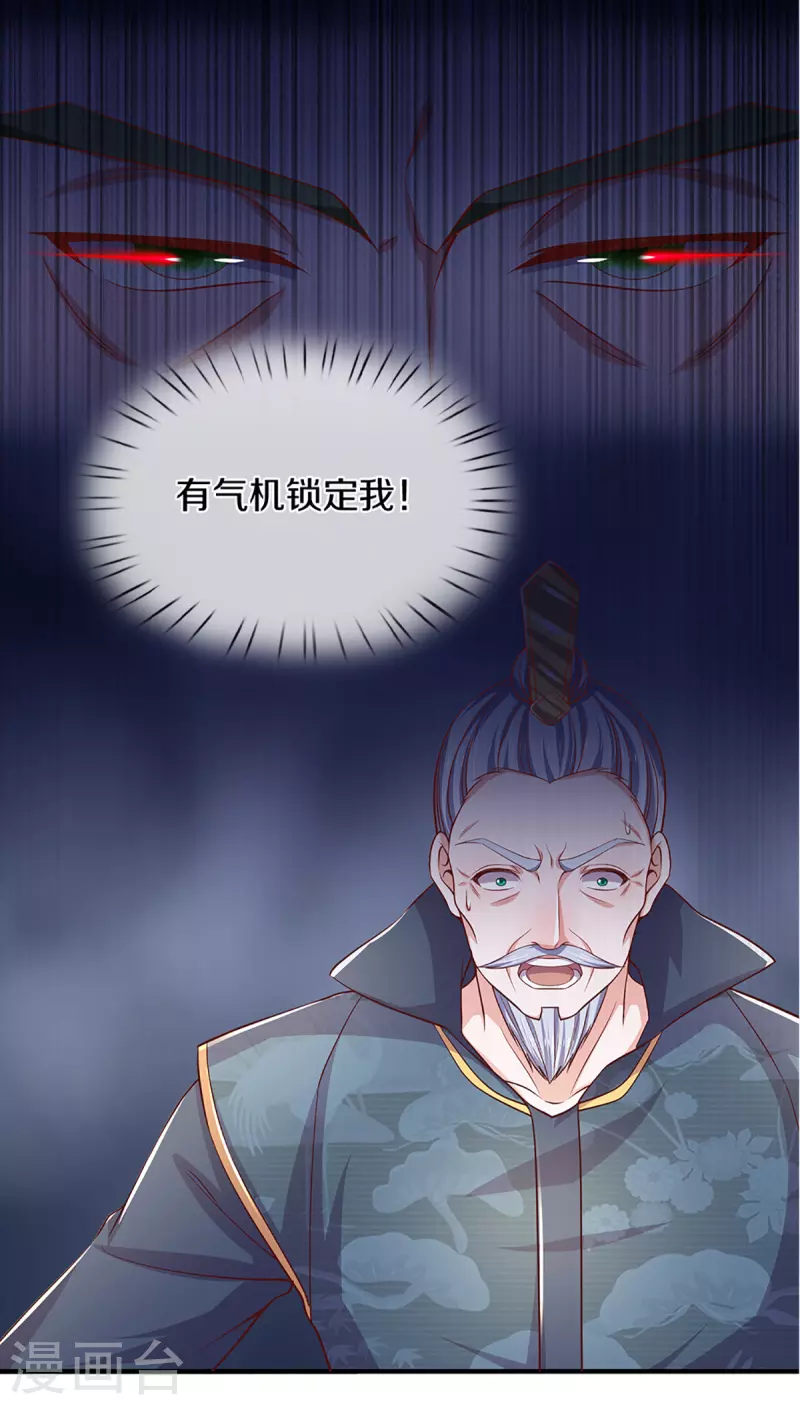 第212话 先礼後兵25