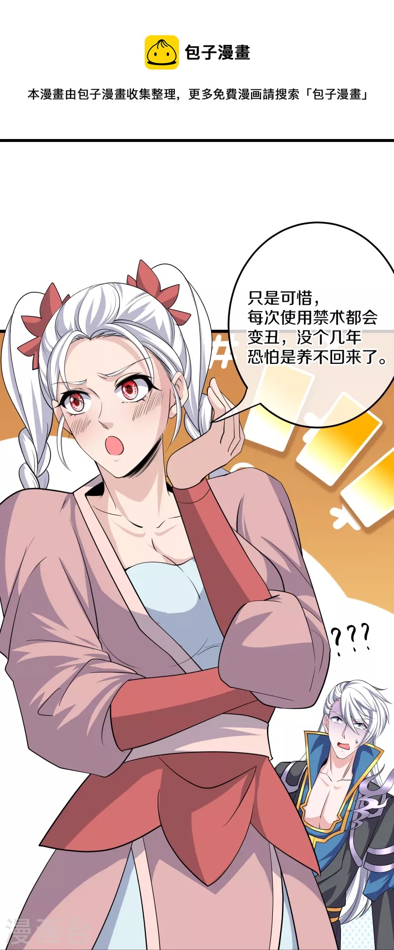 第302话 最强北桥丰20