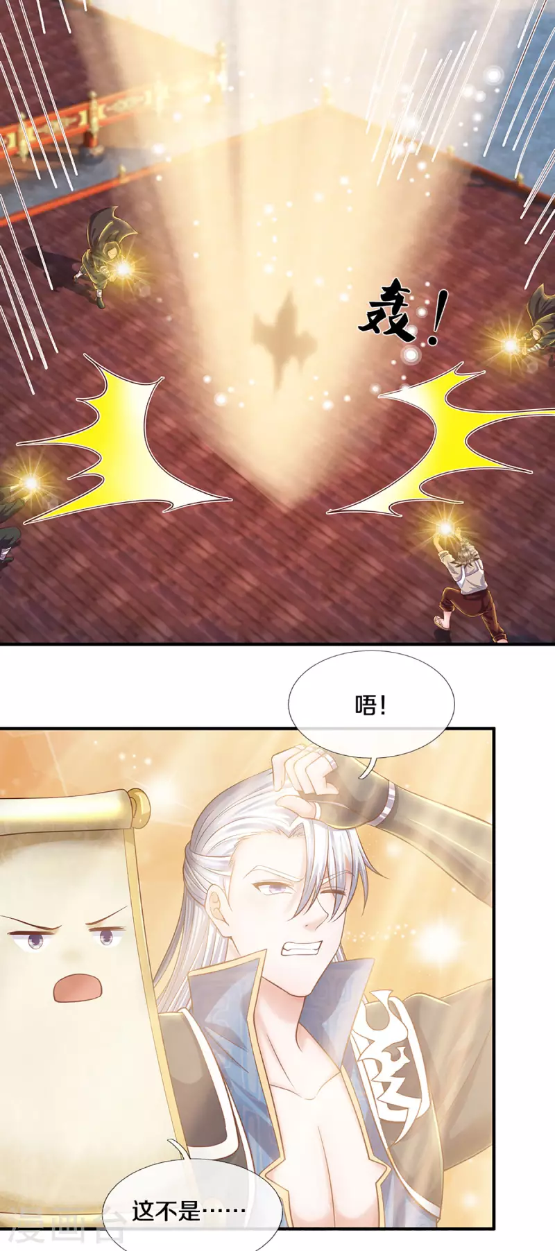 第205话 锁妖塔第六层12