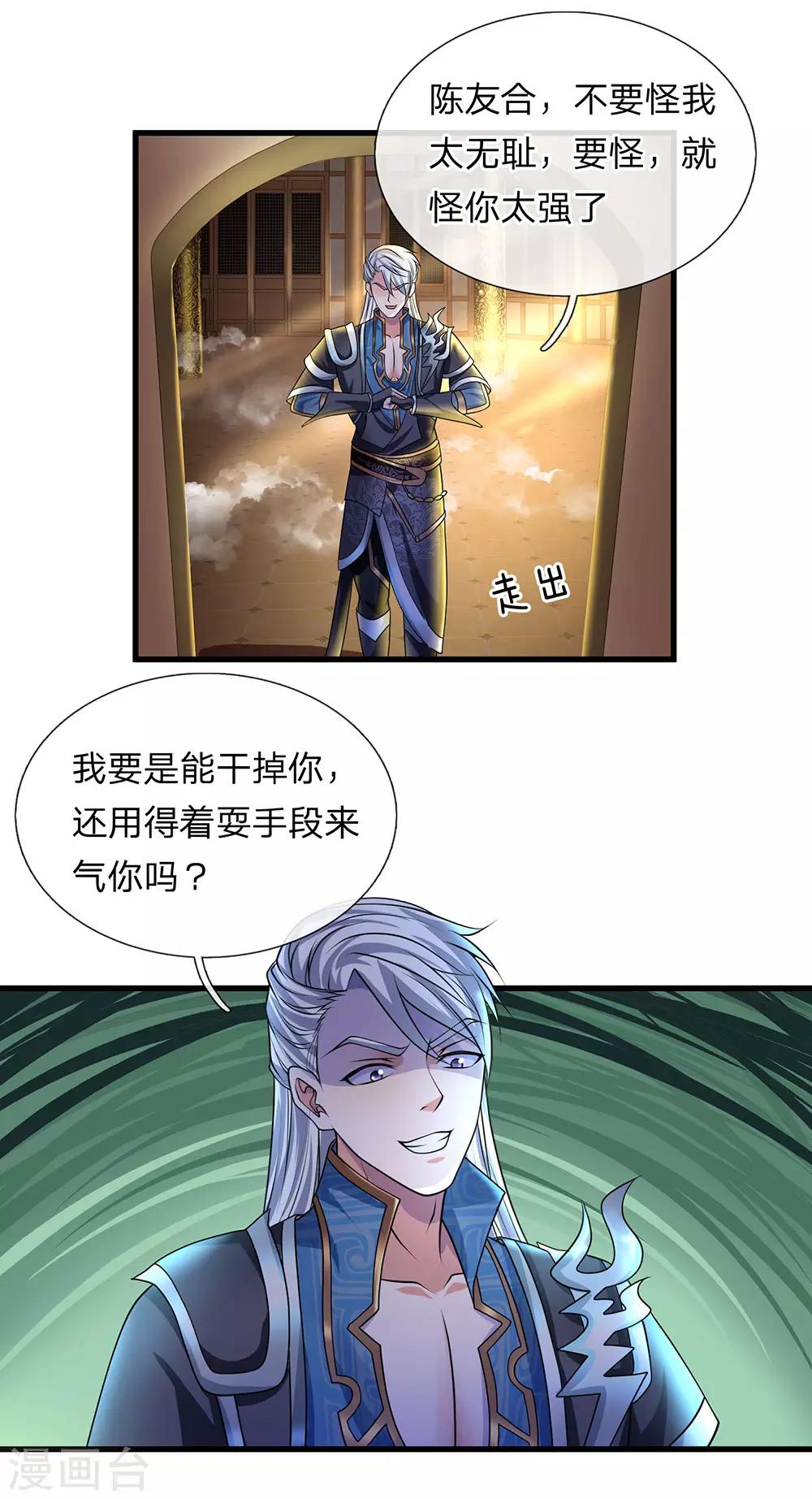 第68话 调虎离山，收获异兽0