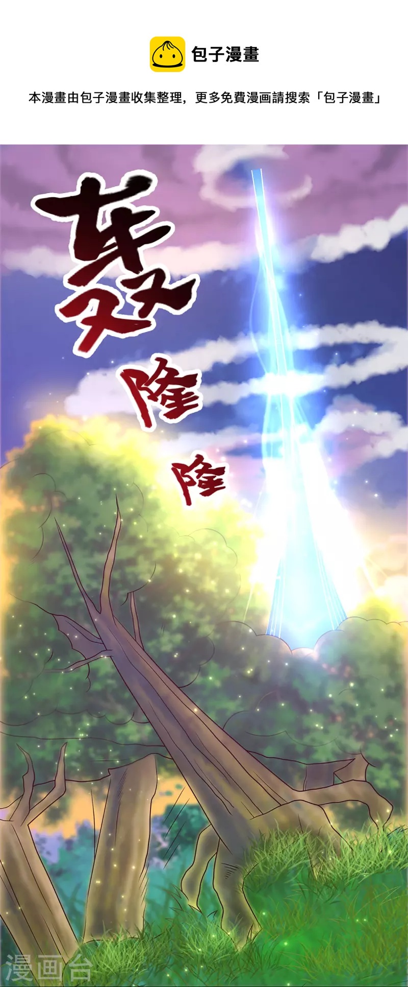 第248话 太古剑诀进阶26