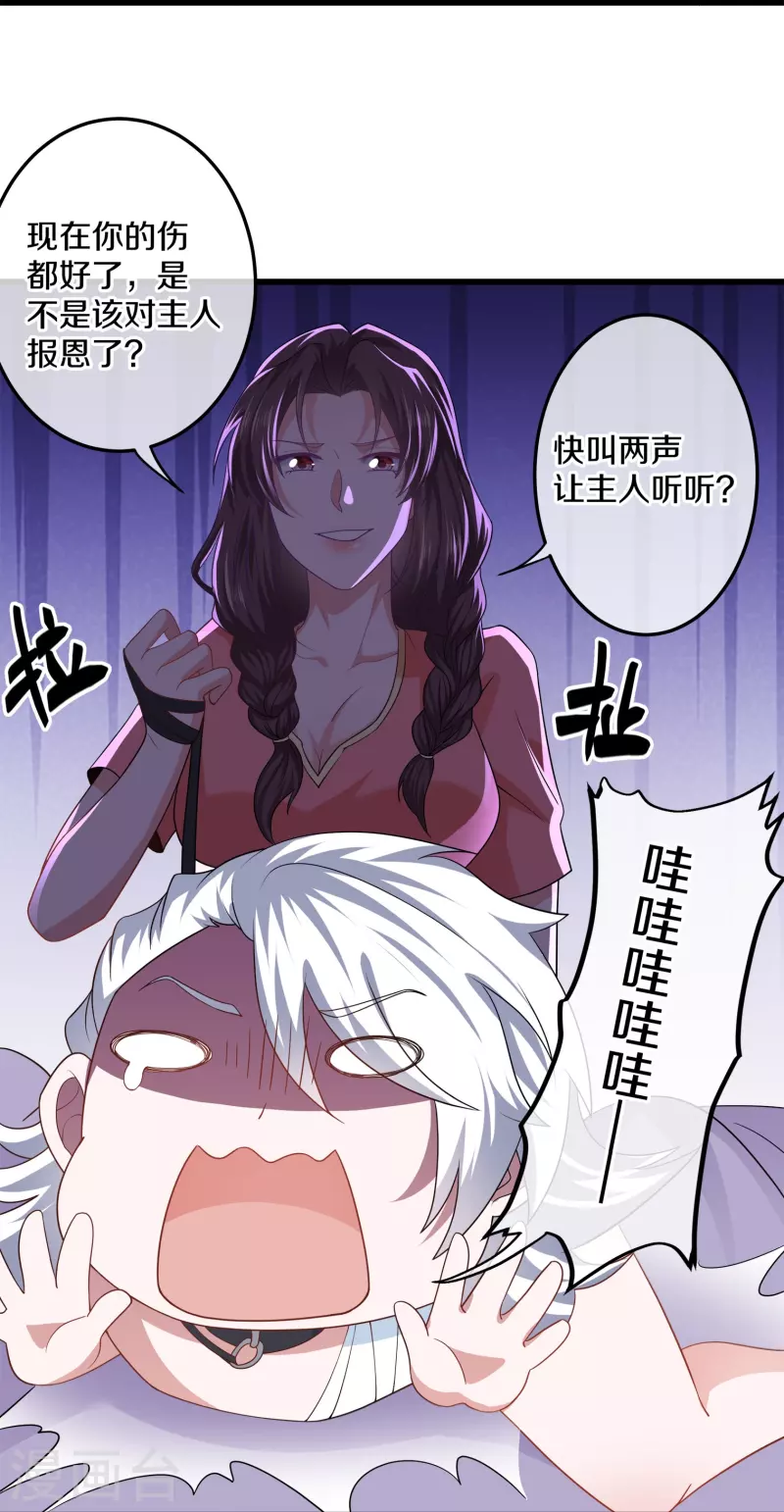 第307话 冰蓝雪莲10