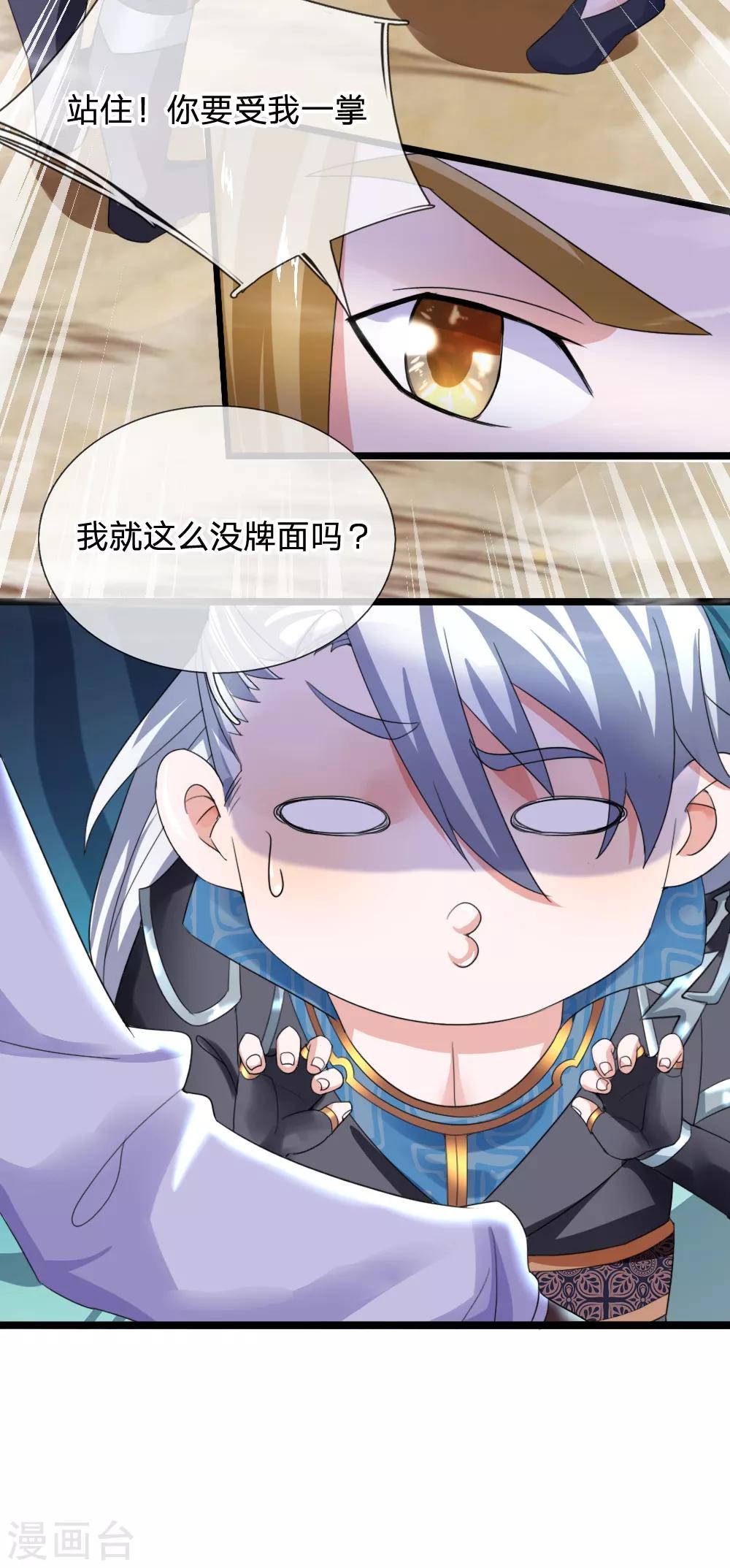 第113话 素未谋面，杀意何来5