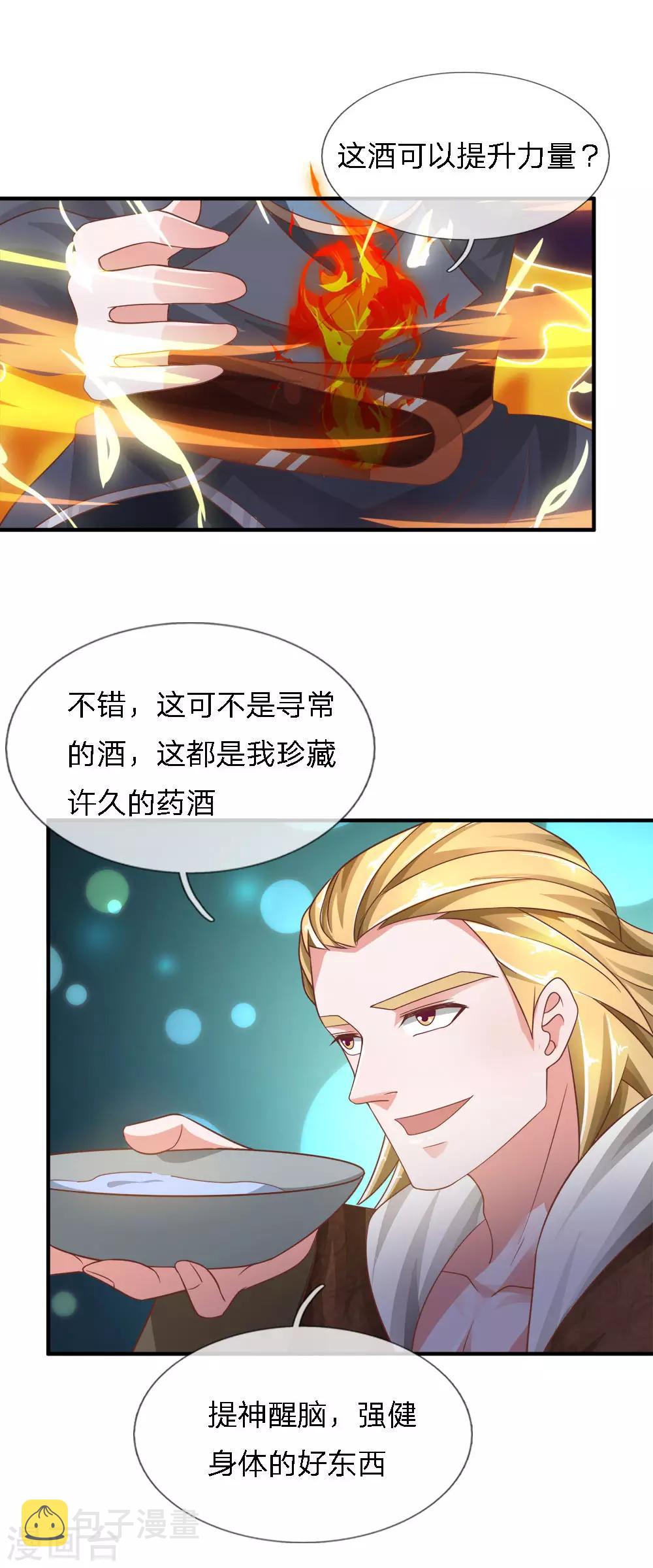 第147话 提神醒脑，强身健体4