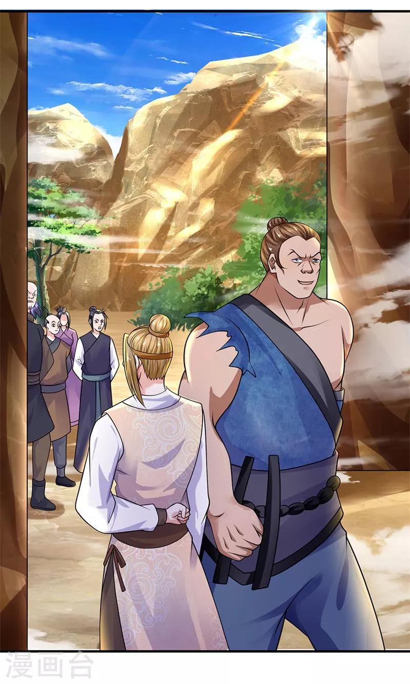 第110话 通过测试，进不周山10