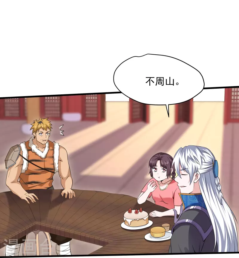 第310话 撕破脸9