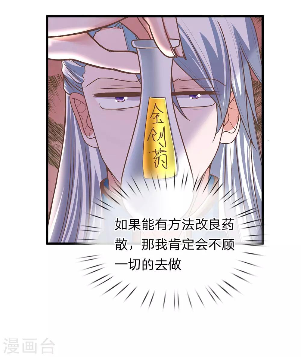 第4话 入你柳家 需杀楚牧17