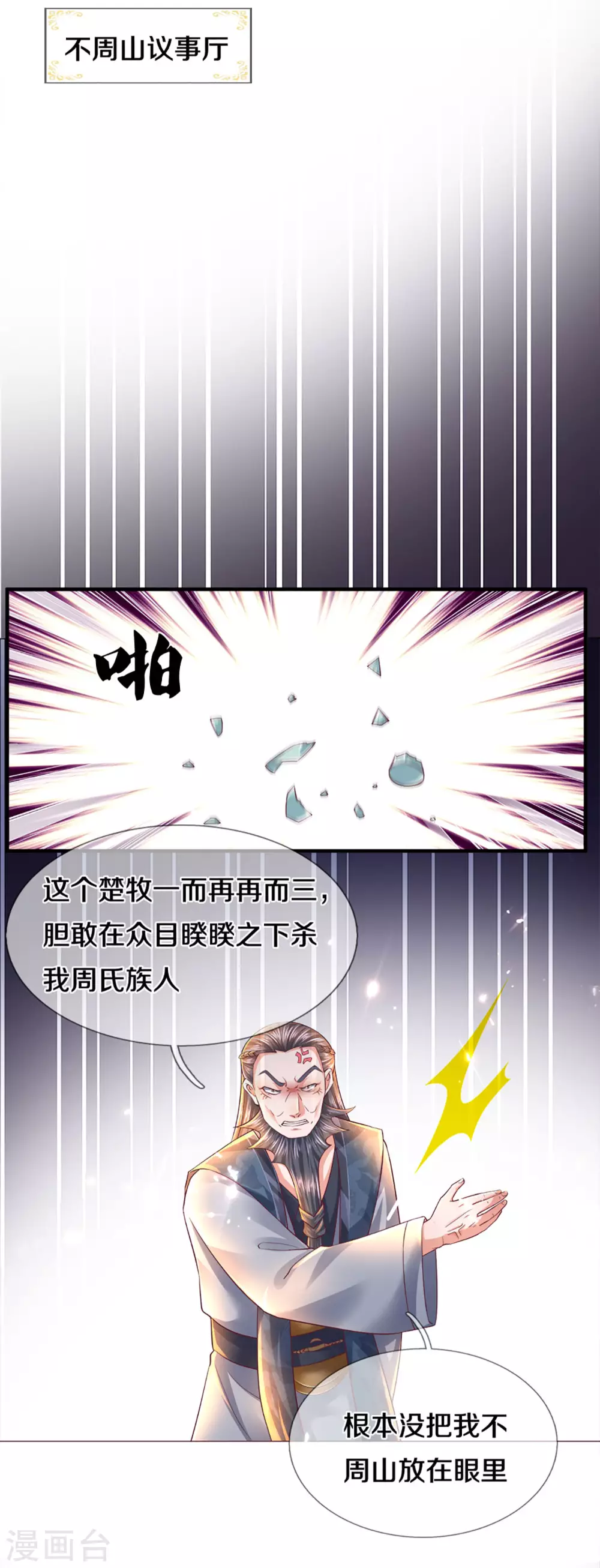 第168话 分崩离析8