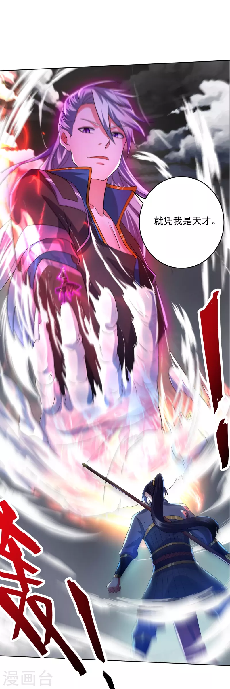 第292话 至尊领域，开！5