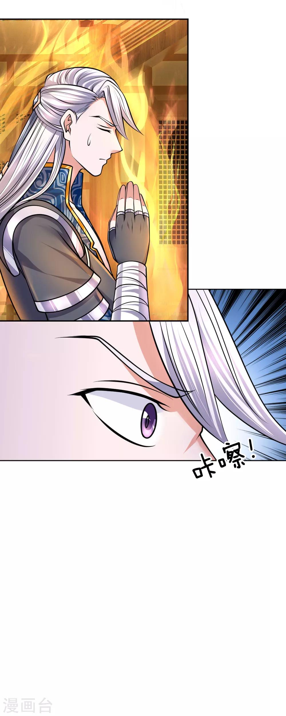 第100话 撤销追杀，既往不咎17