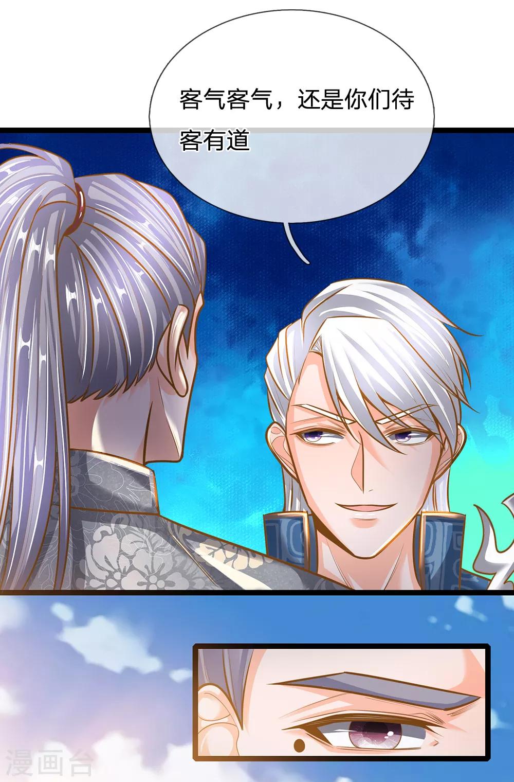 第132话 楚牧洛儿，久别重逢16
