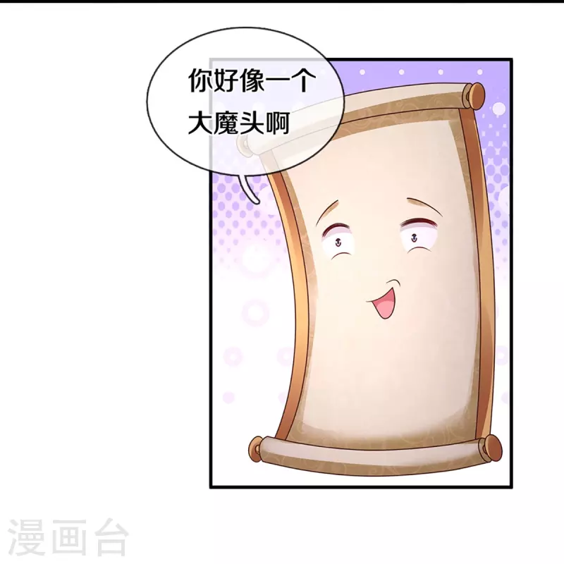 第249话 黑猫突袭7