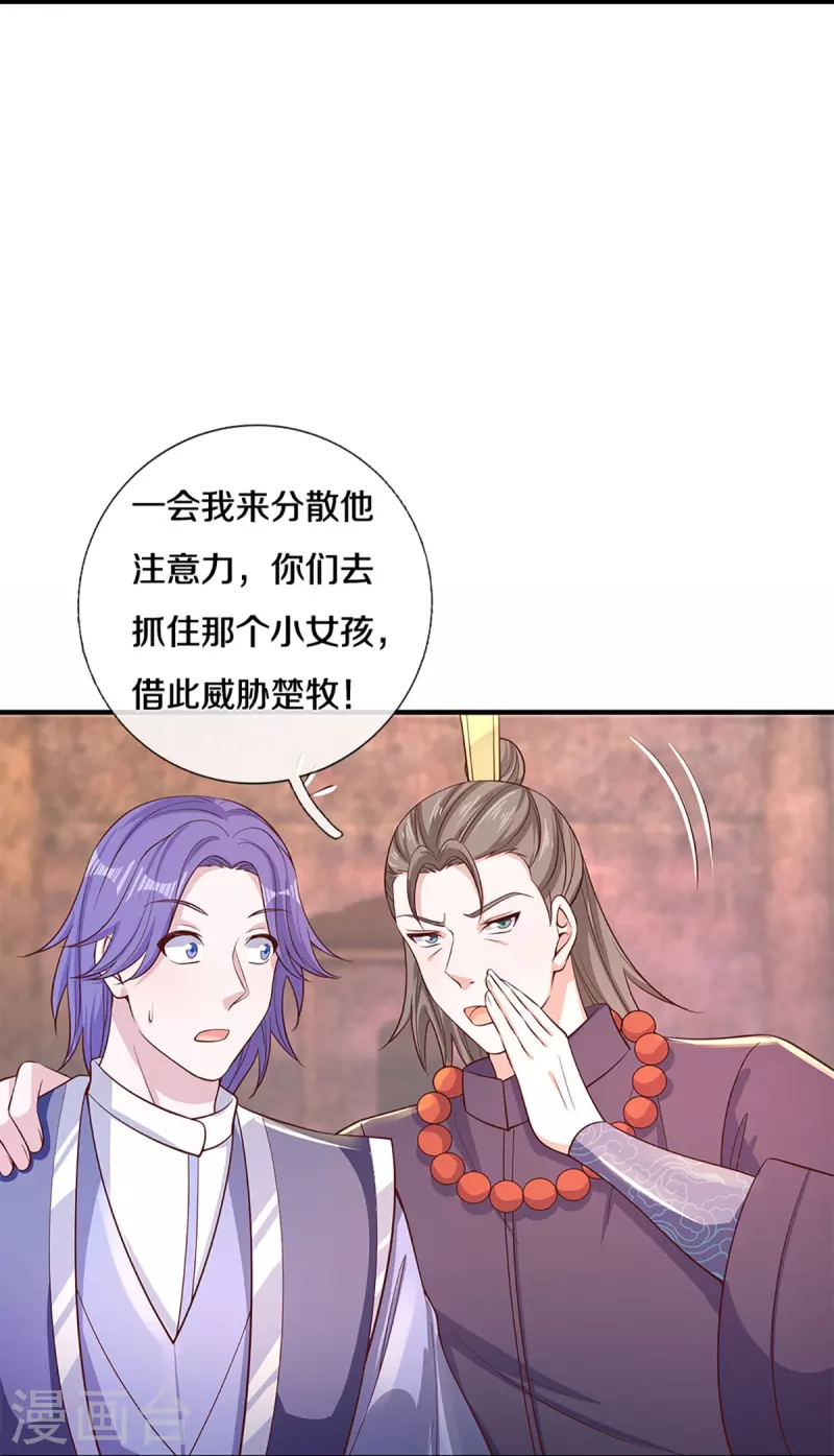 第244话 天真俩白痴10