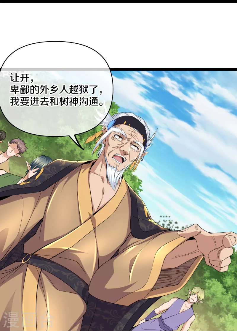 第264话 现出原形6