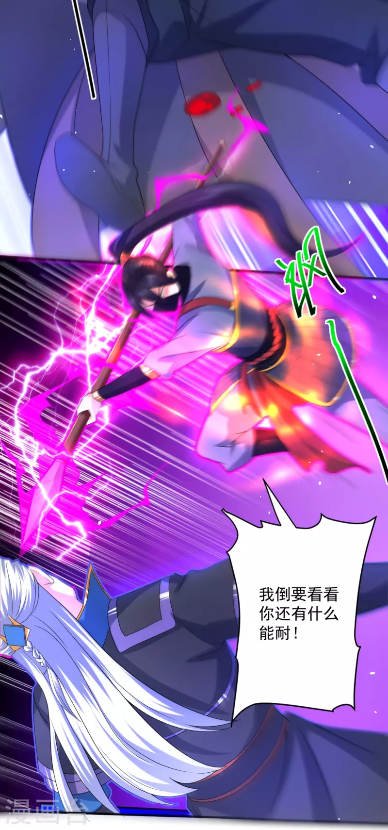 第293话 北桥丰的实力4