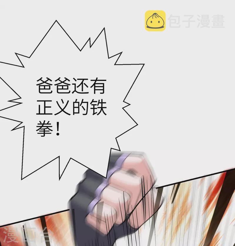 第327话 六眼飞鱼22