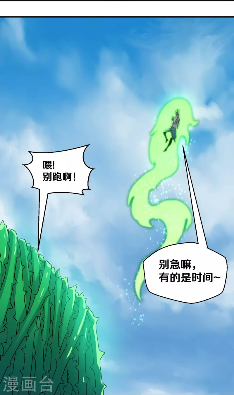 第338话 秘术木牢21