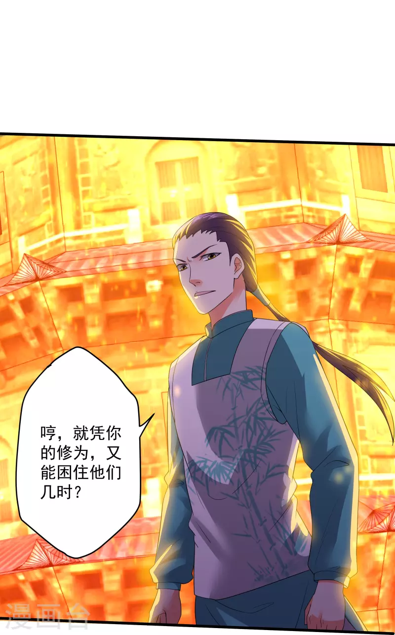 第321话 稀有器魂12