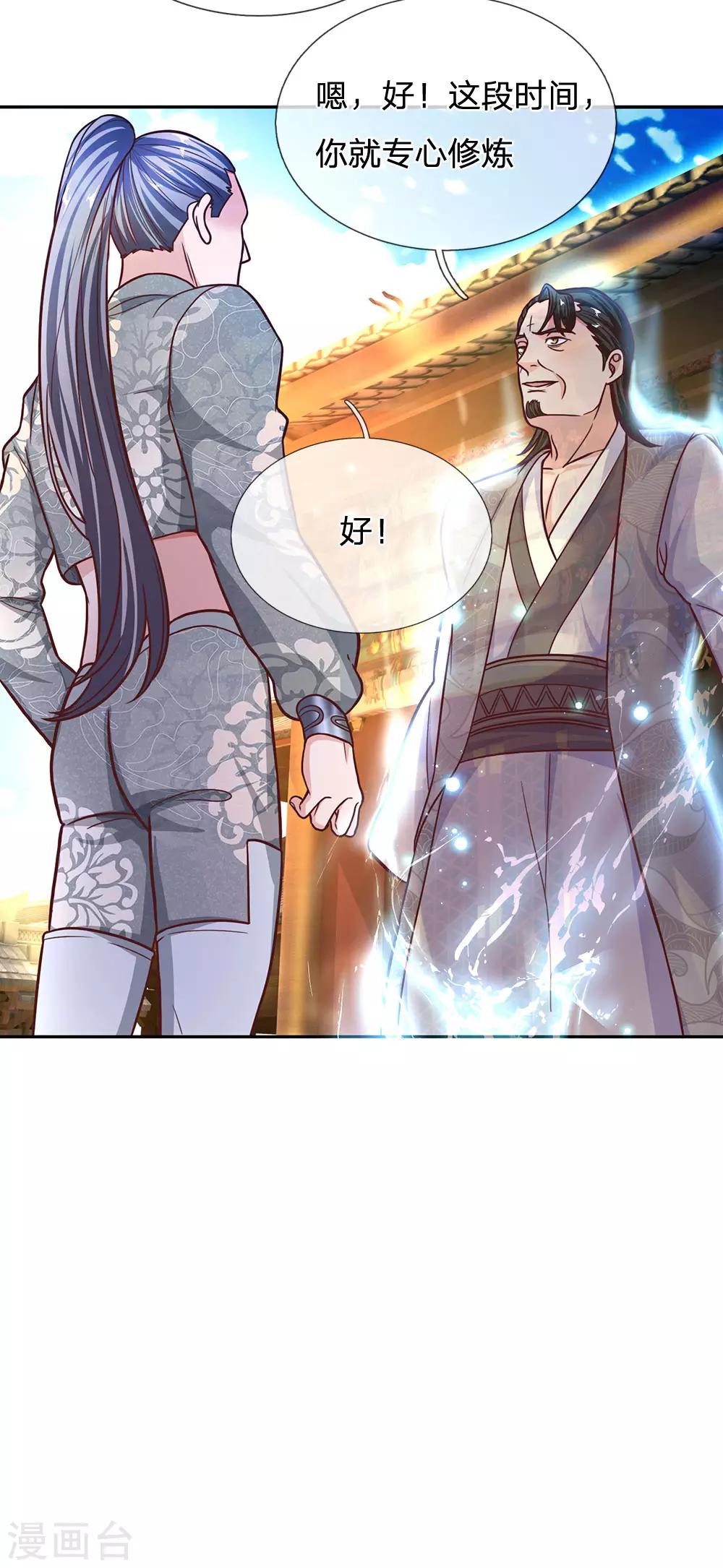 第134话 内部大比，决定退出14