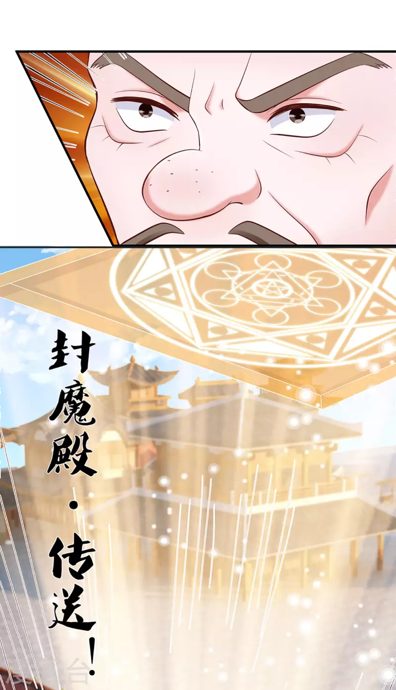 第205话 锁妖塔第六层11