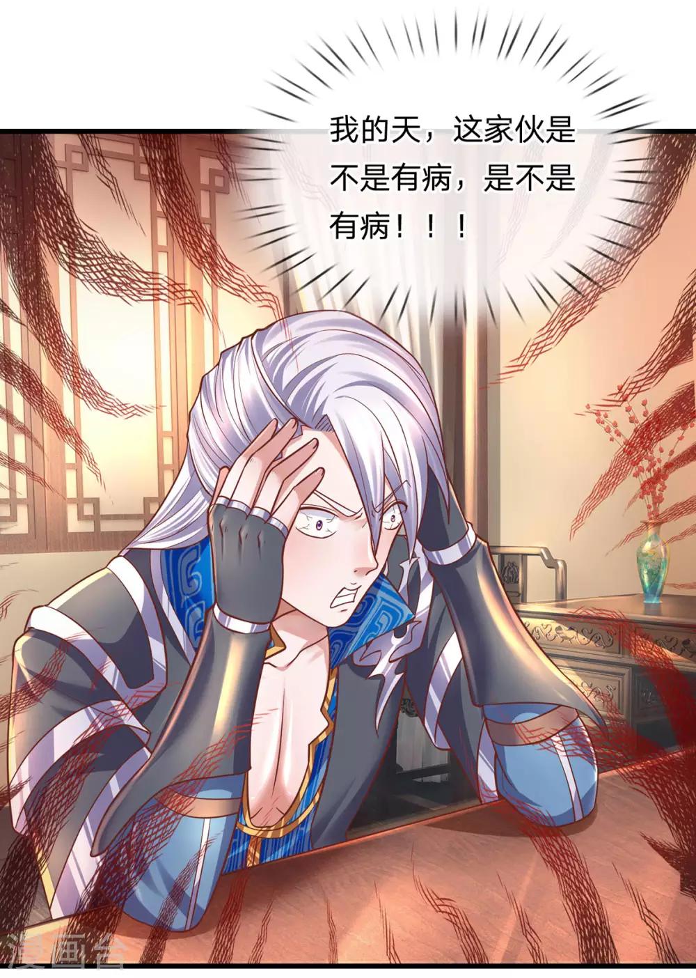 第151话 交换武技5