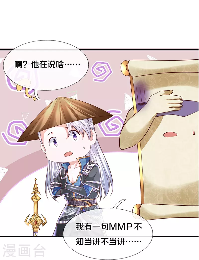 第239话 “真香”陷阱27