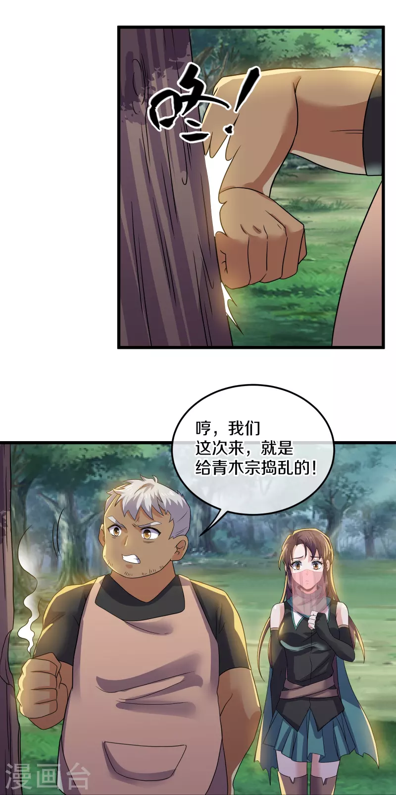第315话 浣花儿6