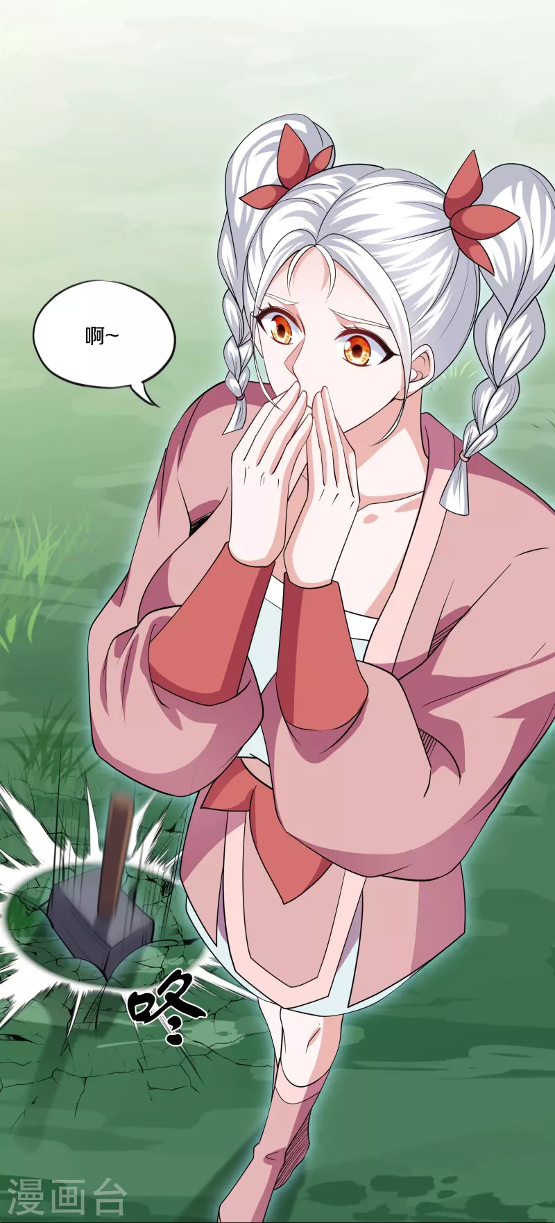第288话 赤炎领域27