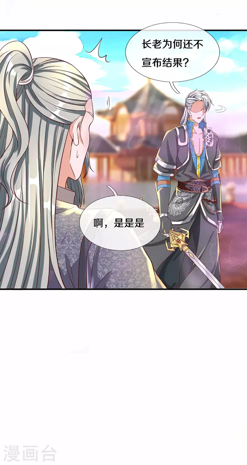 第219话 这里可是不周山14