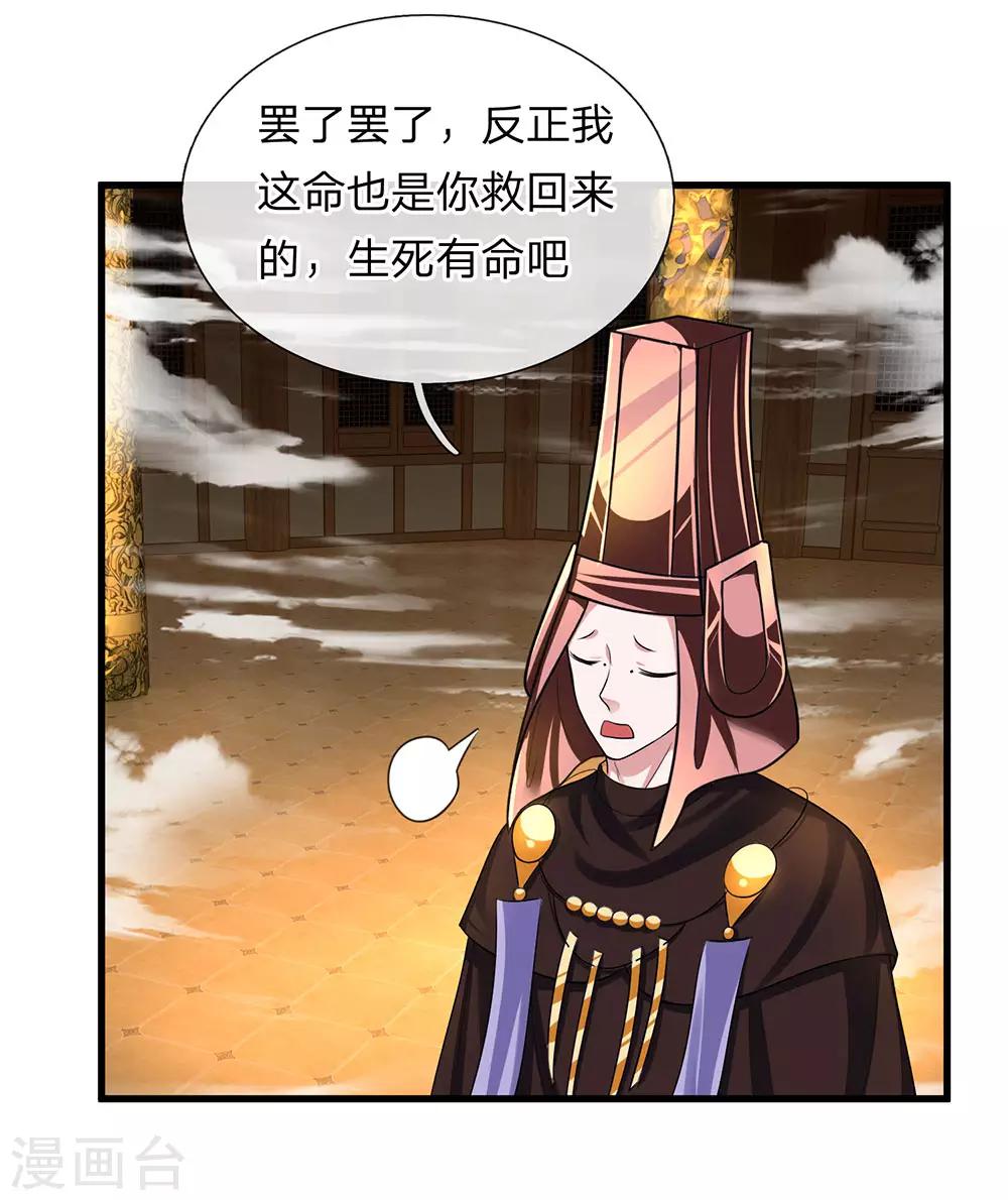 第72话 重情重义，定会铭记4