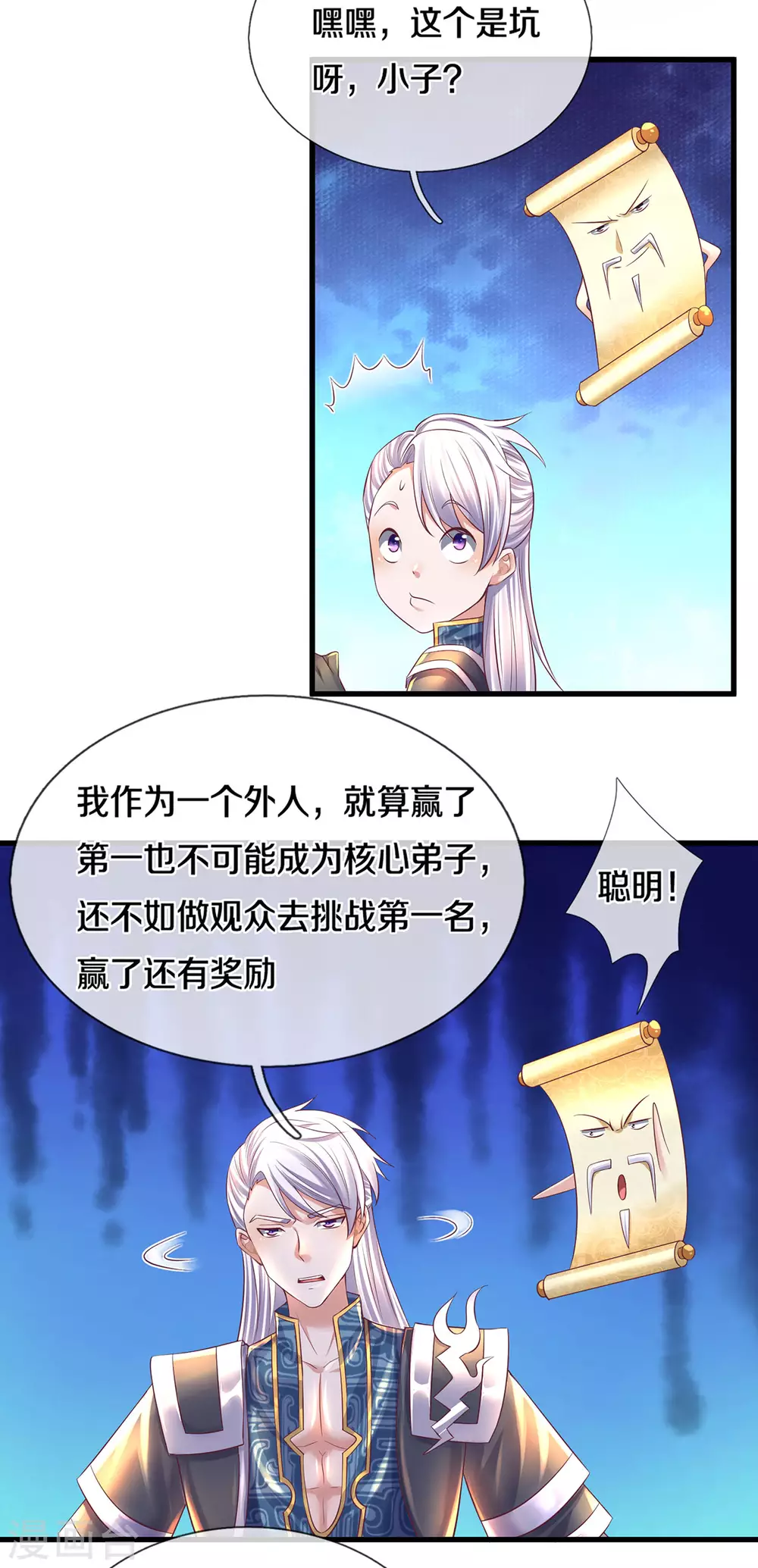 第171话 参赛名单7