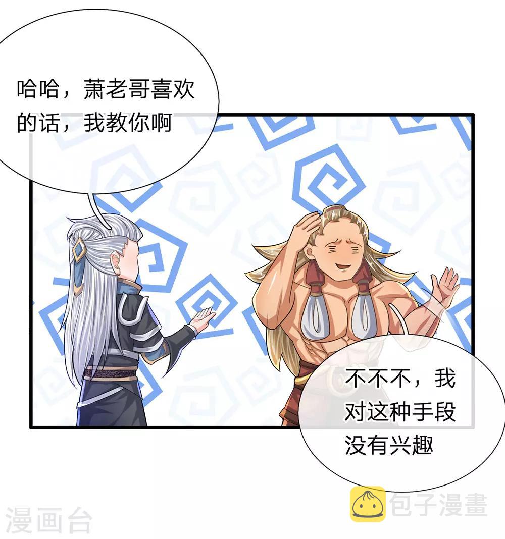 第64话 当务之急，躲过追杀1