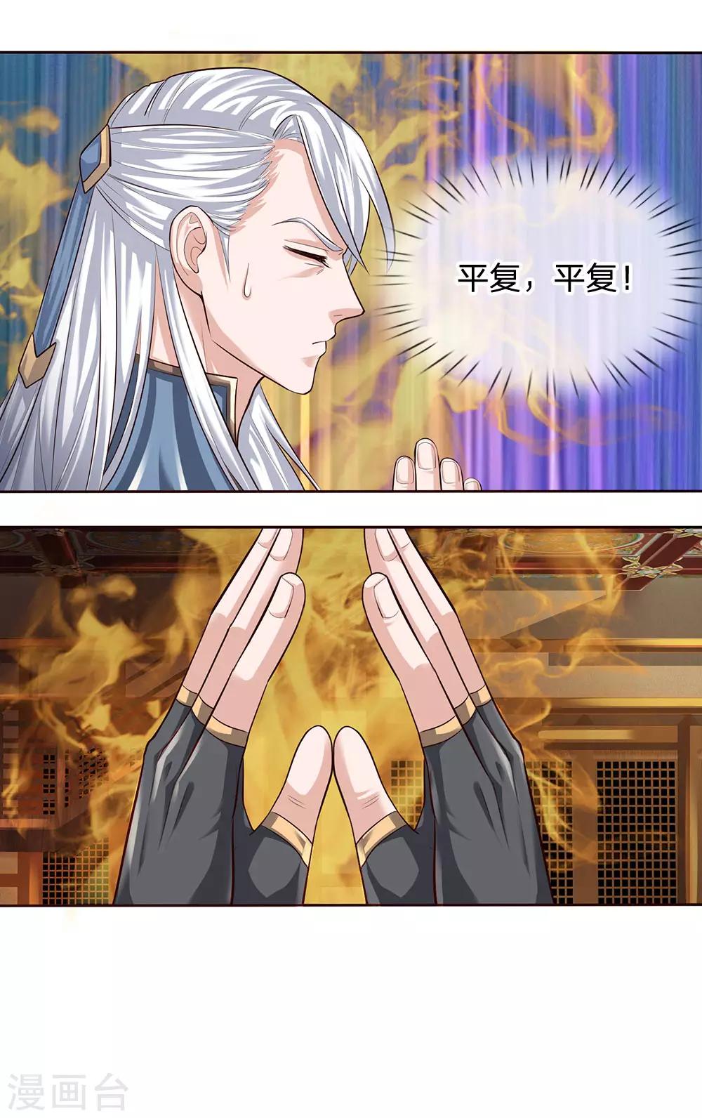 第96话 失之毫厘，差之千里7