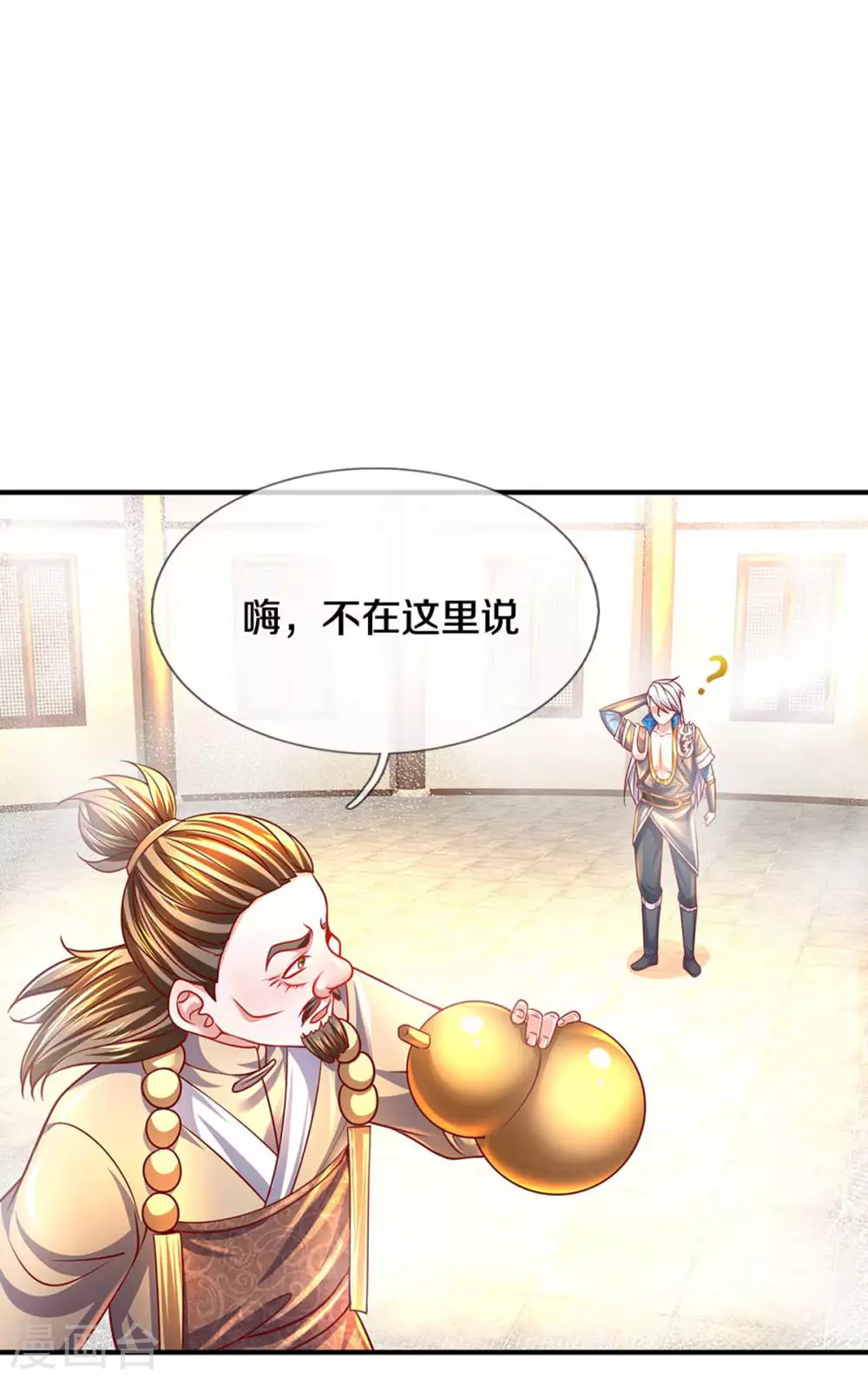 第163话 拜师爲徒8