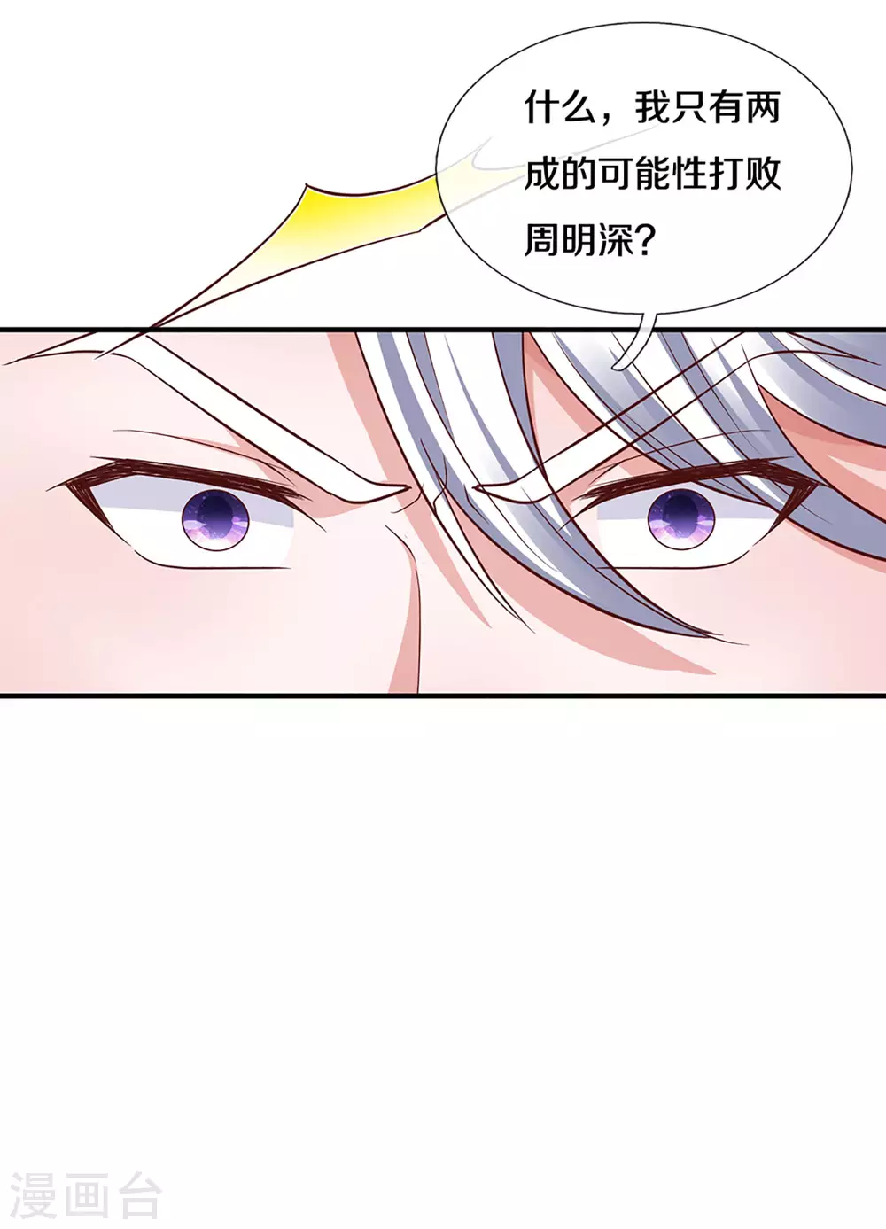 第193话 不一定是敌人12