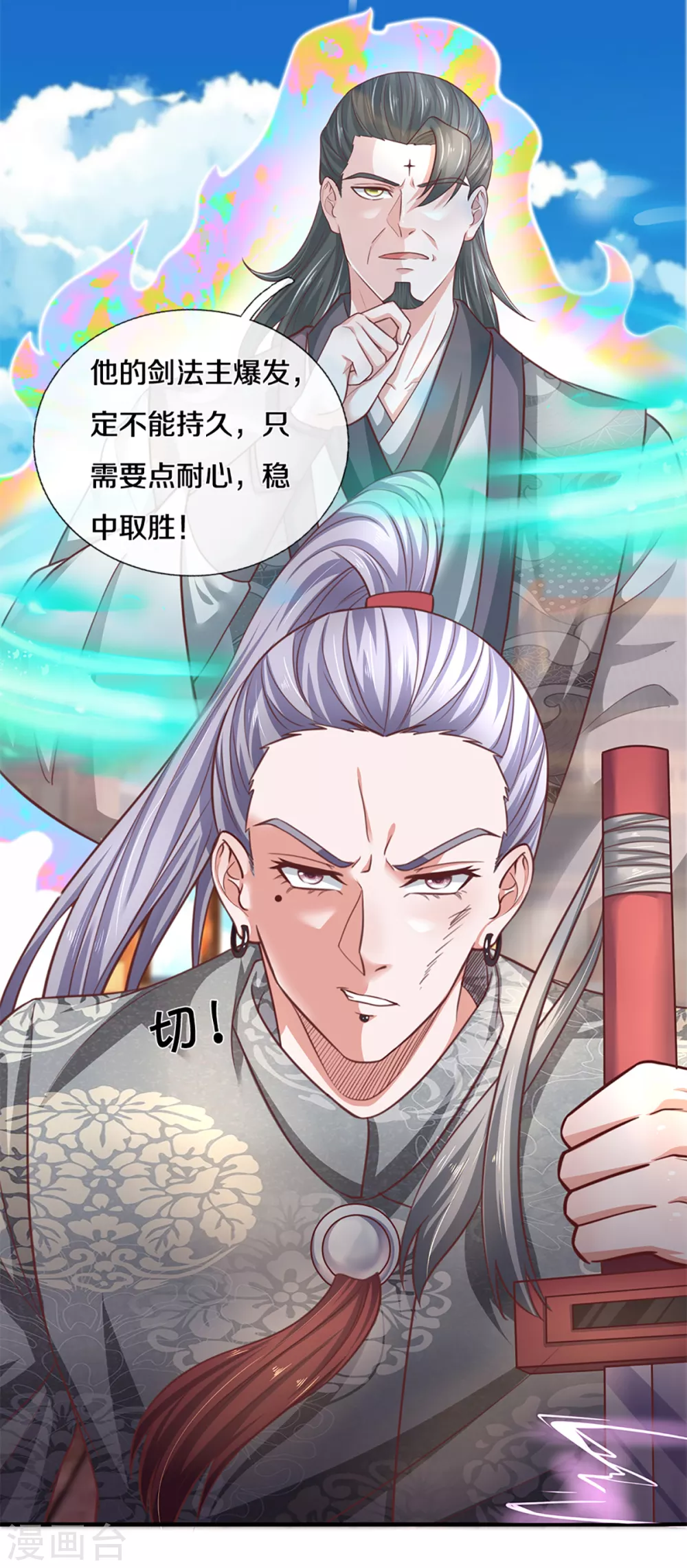 第200话 危局6