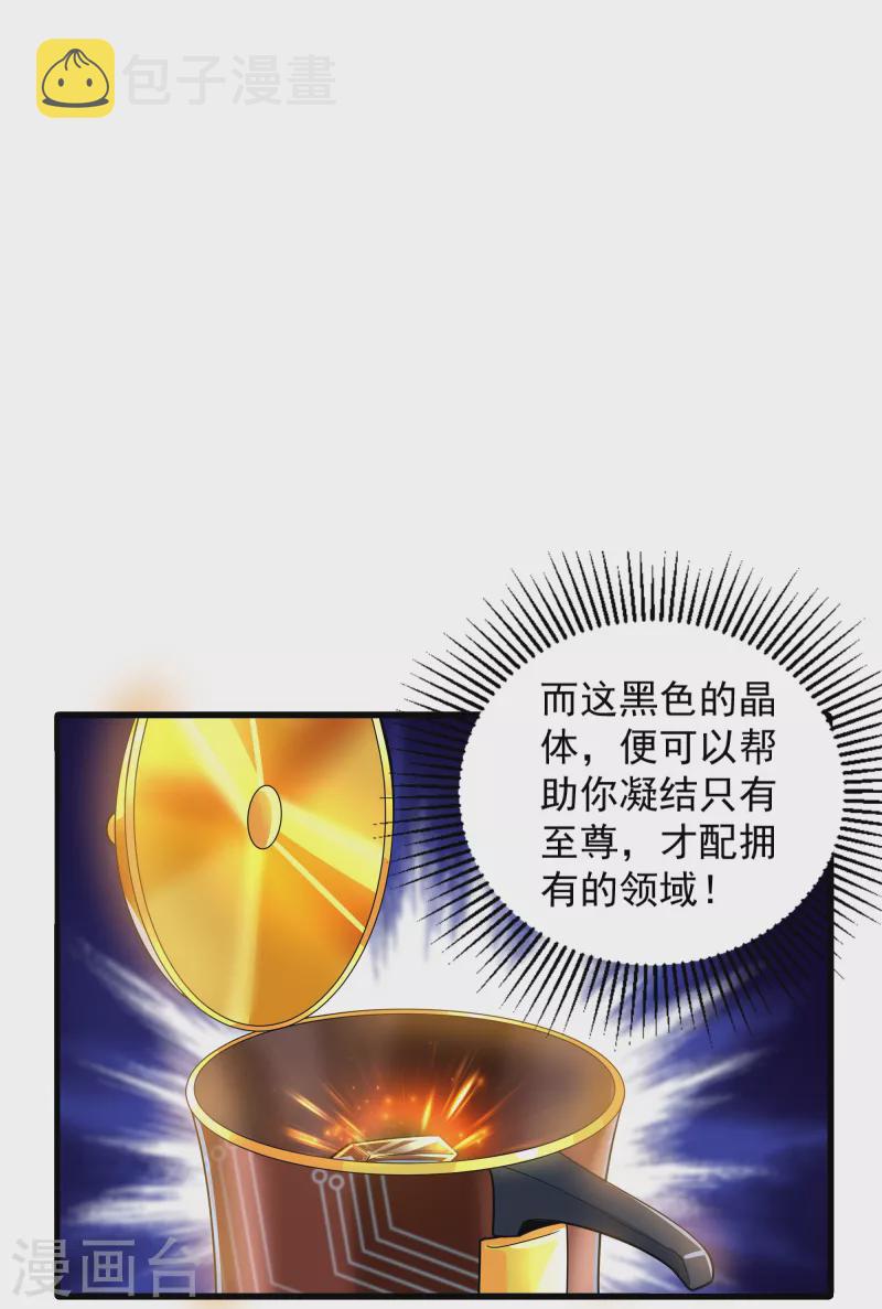 第271话 星空爲焰，造化烘炉7