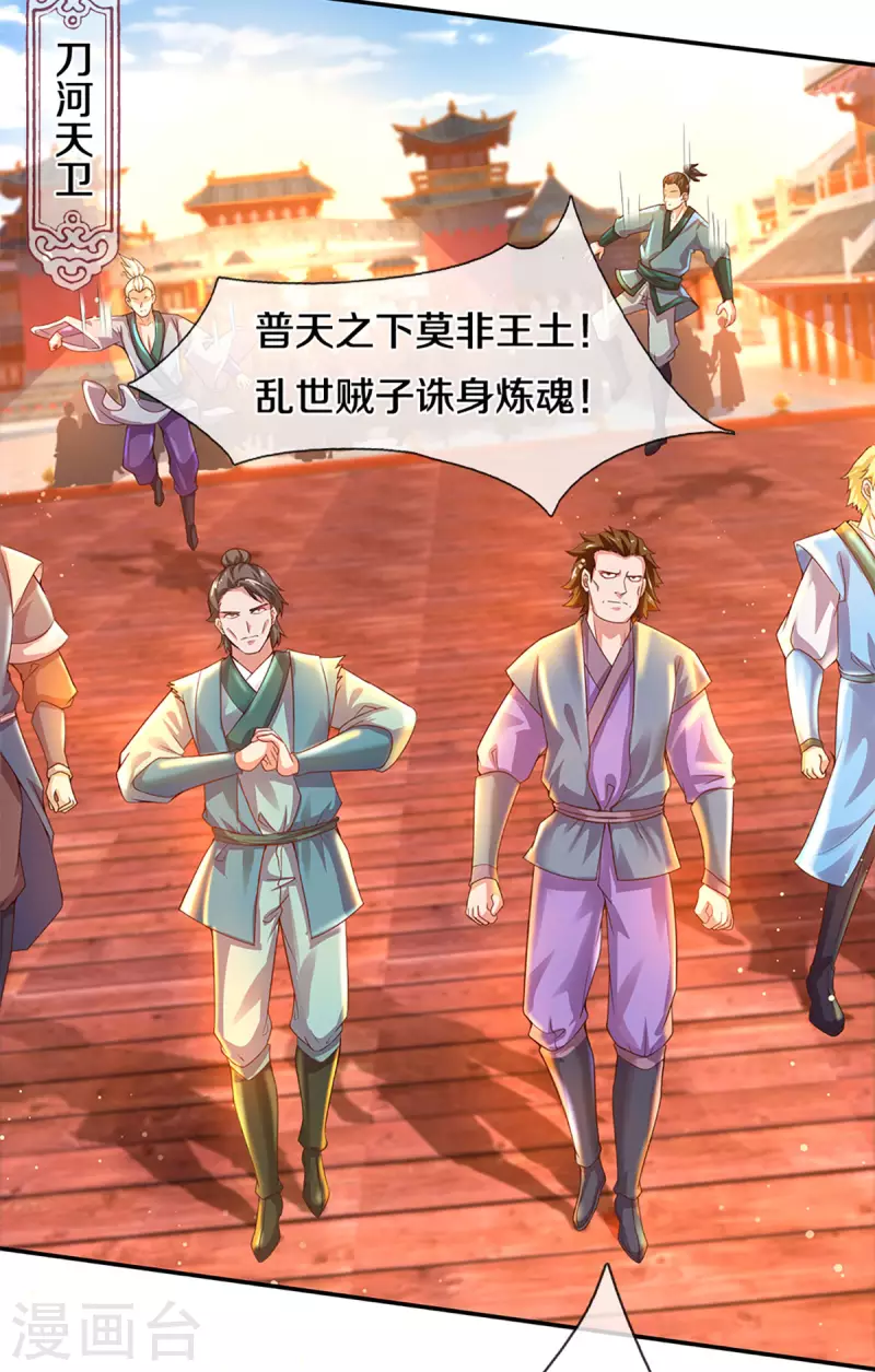第220话 刀河天卫24