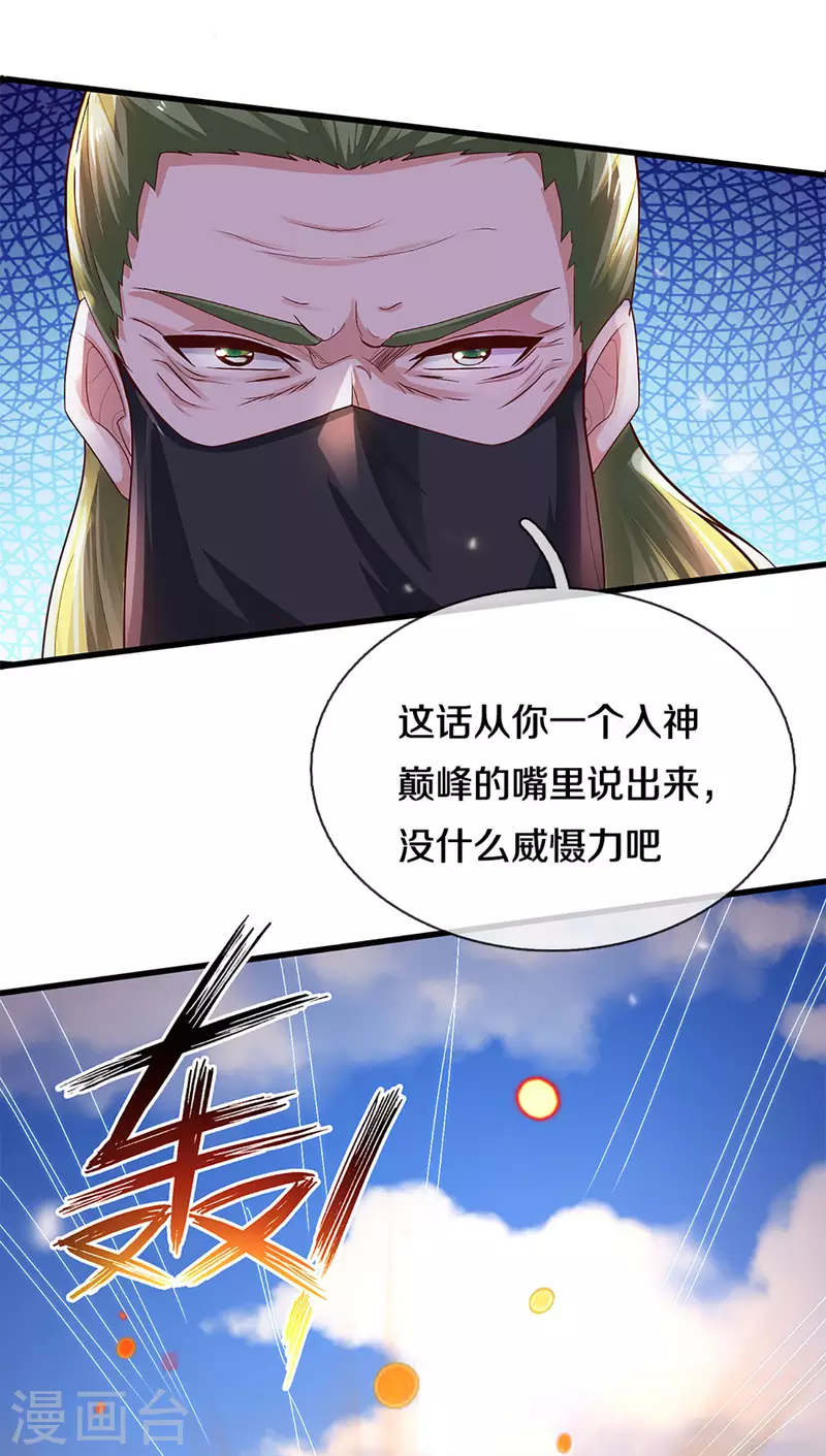 第220话 刀河天卫18