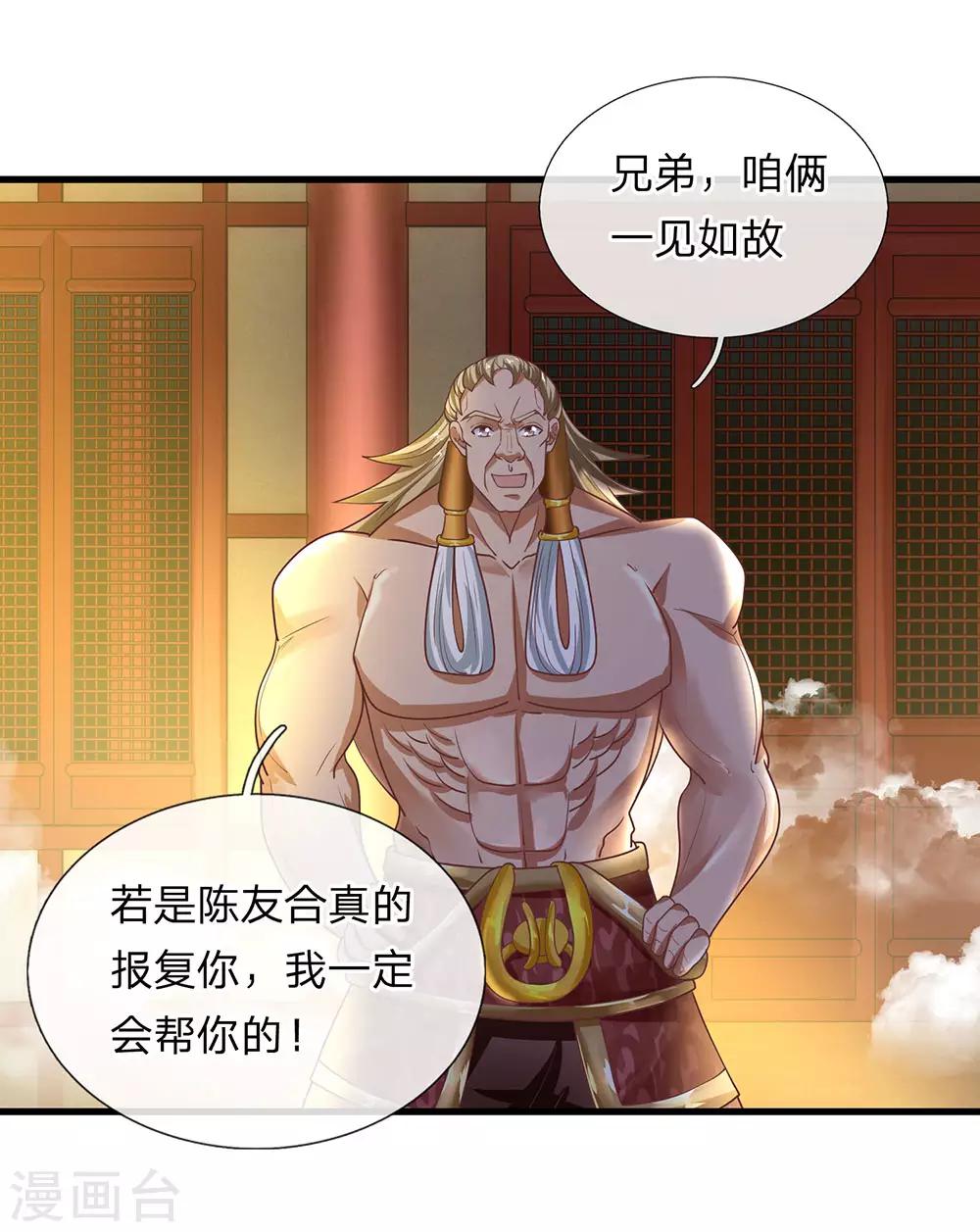 第49话 滴入精血，助你炼化6