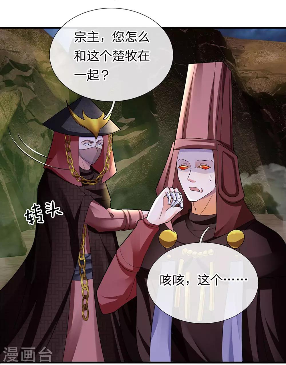 第76话 卑鄙小人，无耻之徒1