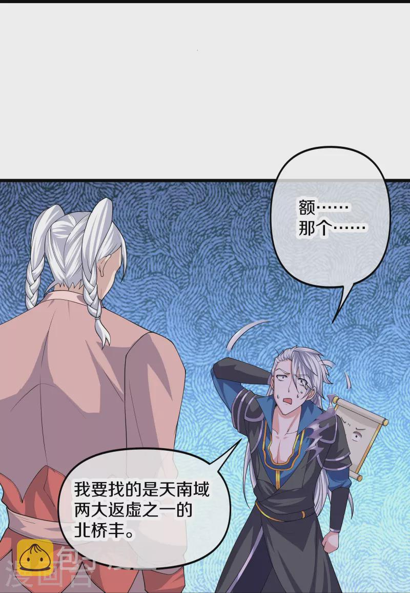 第287话 霸气萝莉12