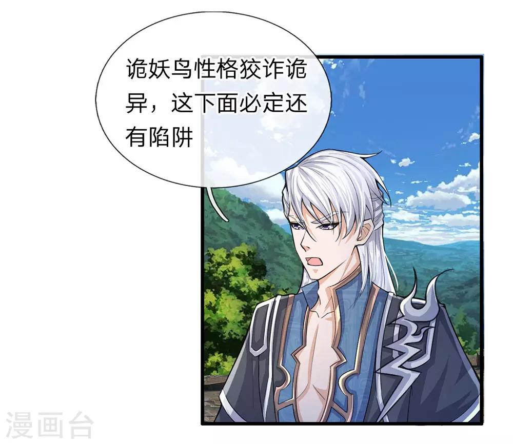 第30话 无知小儿，速速滚开4
