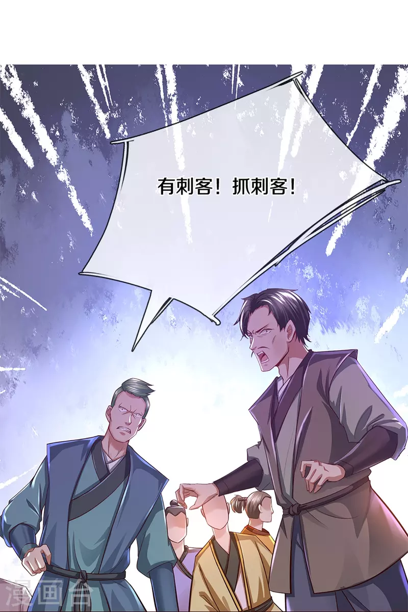第229话 内讧10