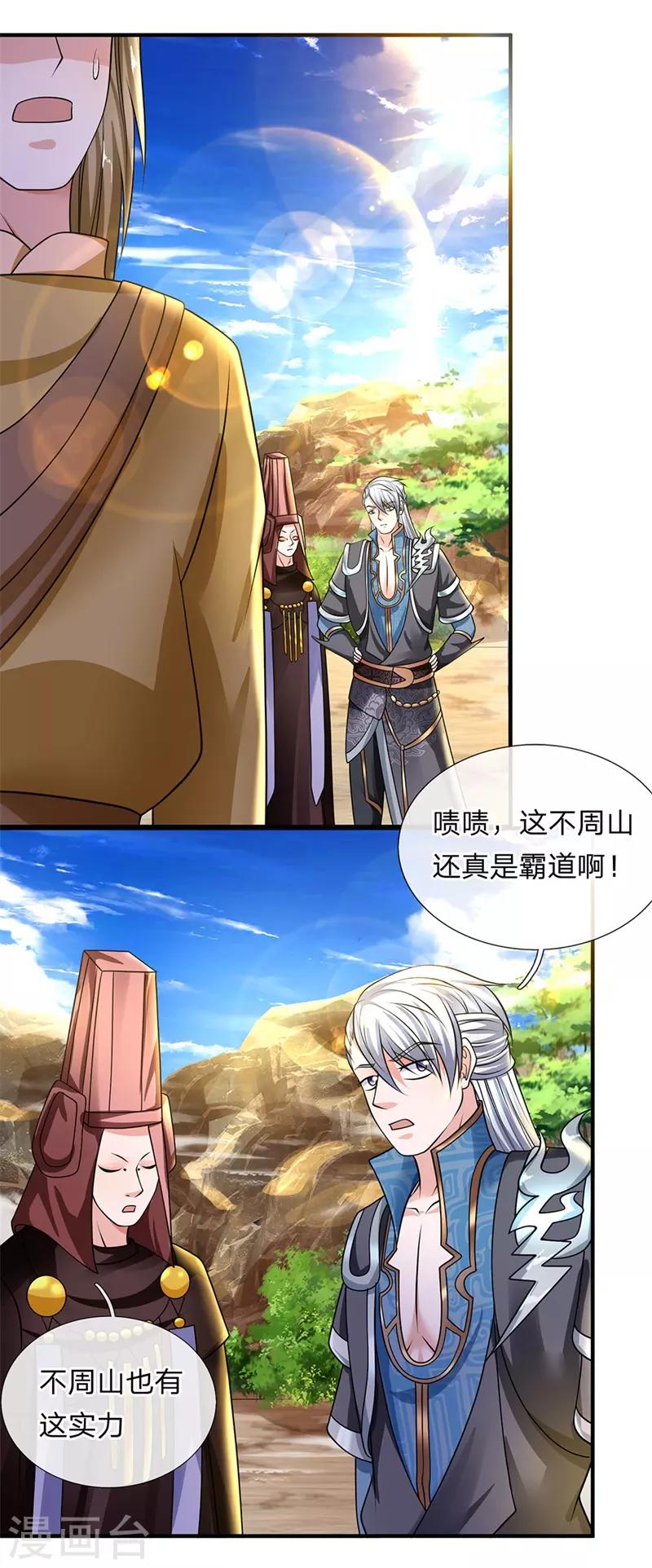 第111话 不听规矩，後果严重4