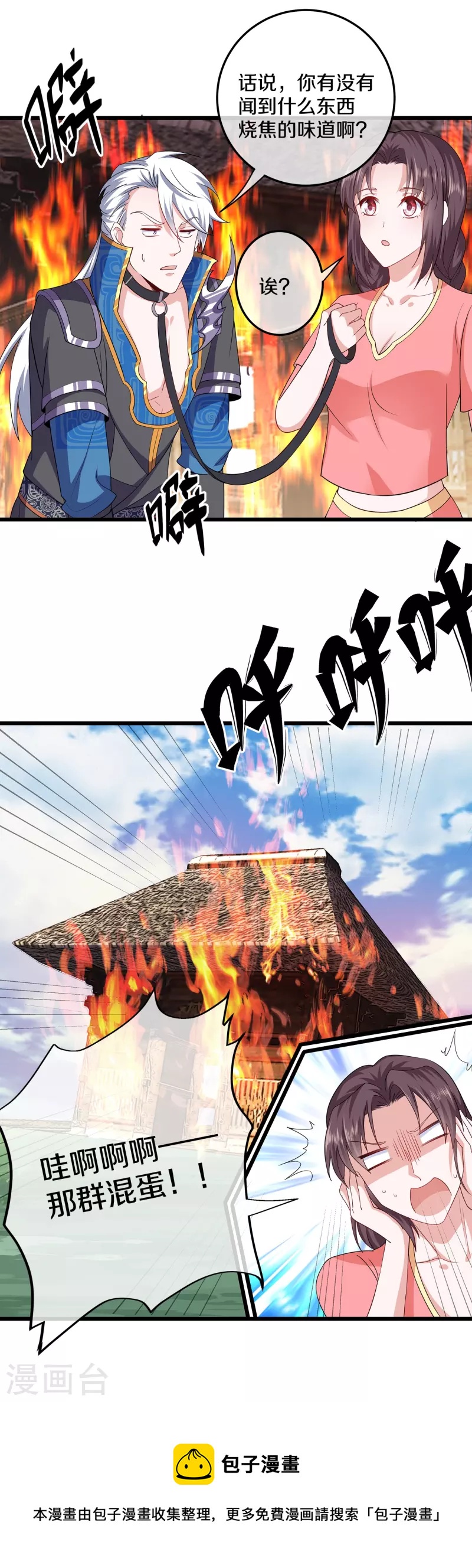 第307话 冰蓝雪莲26