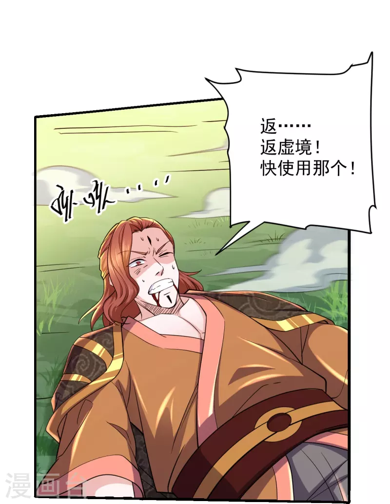 第267话 神秘黑雾26