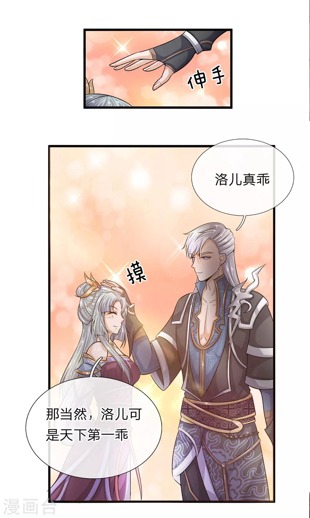 第3话 十年蒙尘，一朝看清16