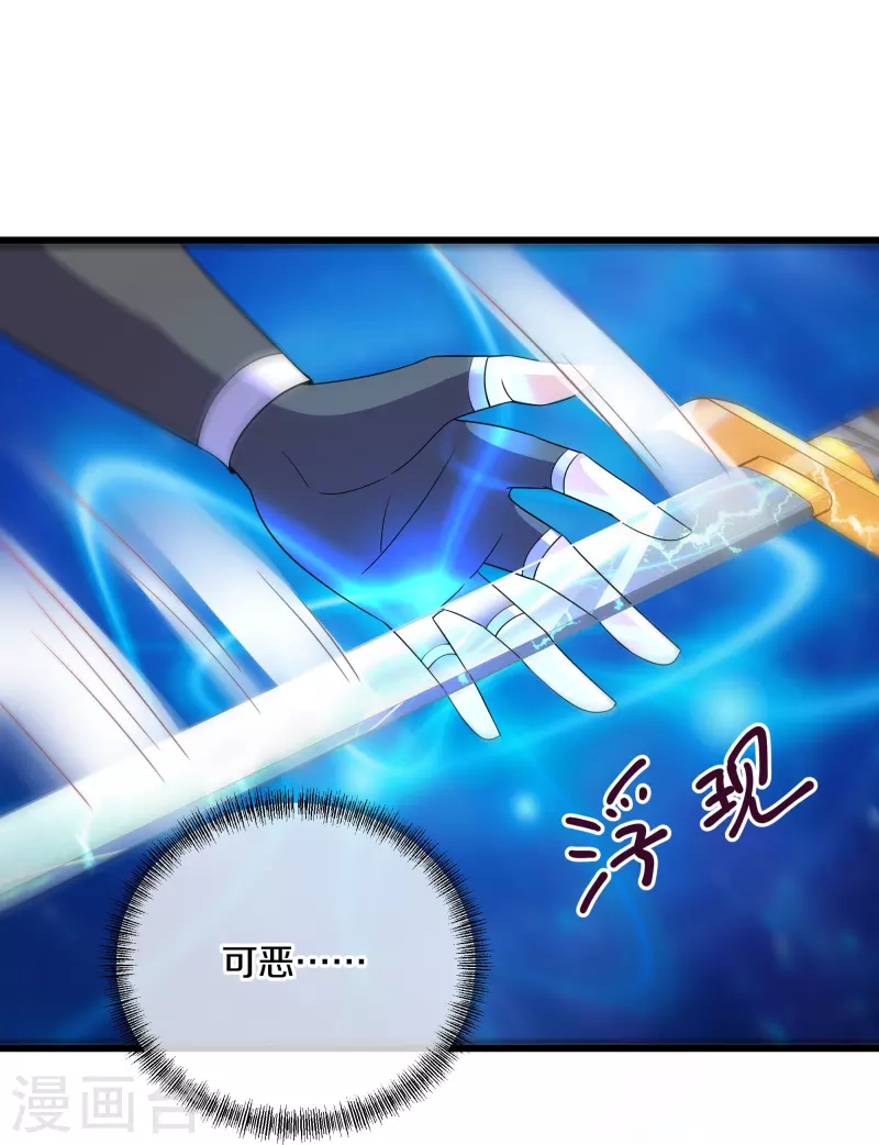 第288话 赤炎领域3